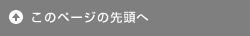 ���̃y�[�W�̐擪��
