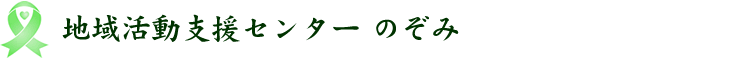 �n�抈���x���Z���^�[ �̂���