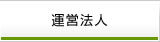 �^�c�@�l