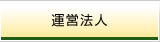 �^�c�@�l